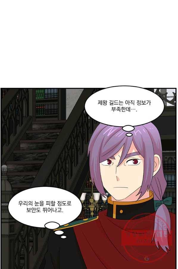 리더(Reader)-읽는자 155화 60