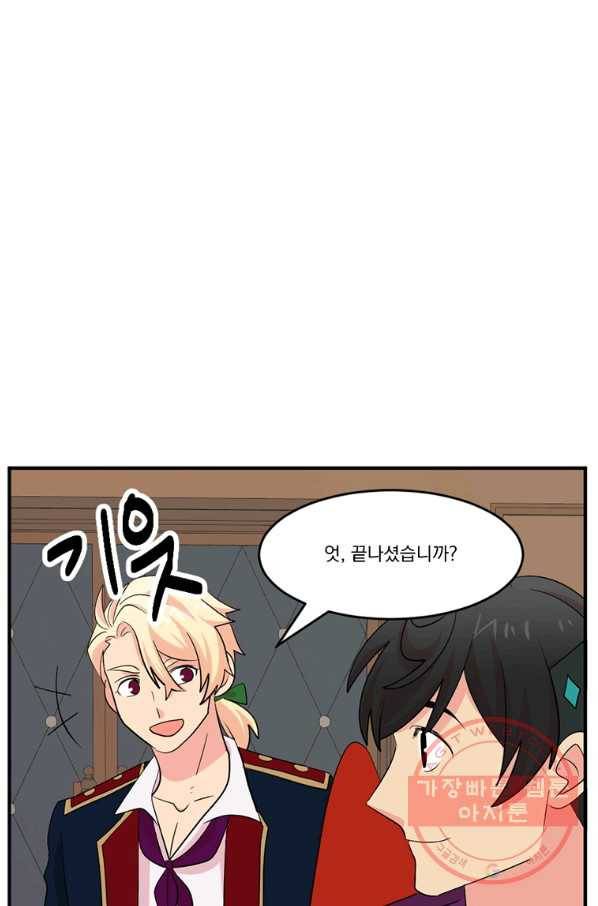 리더(Reader)-읽는자 155화 67
