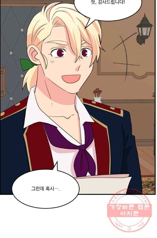 리더(Reader)-읽는자 155화 70