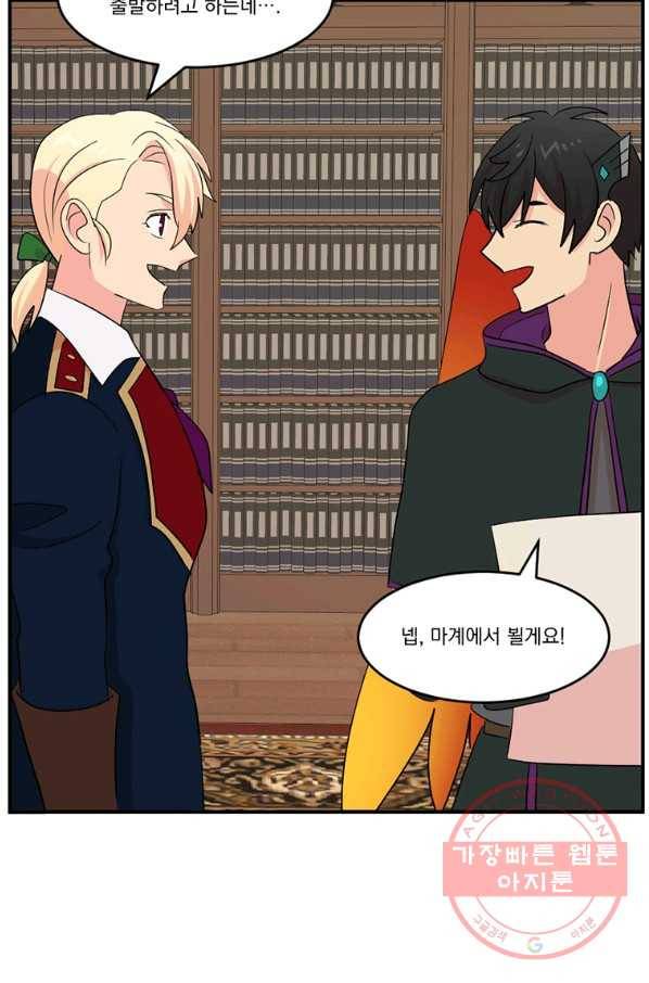 리더(Reader)-읽는자 155화 75