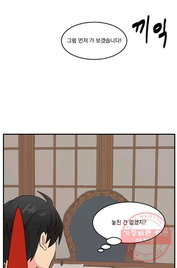 리더(Reader)-읽는자 155화 76