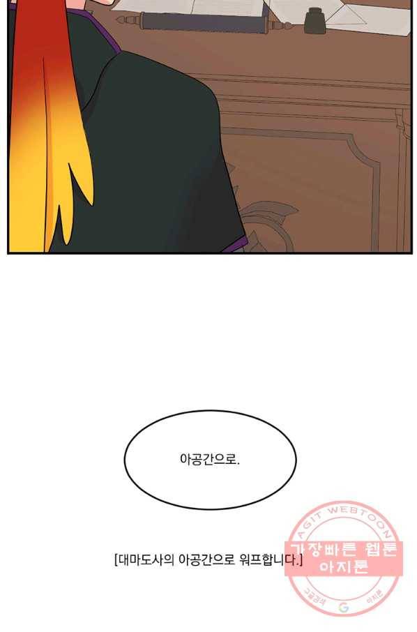 리더(Reader)-읽는자 155화 77