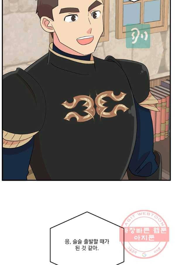 리더(Reader)-읽는자 155화 81