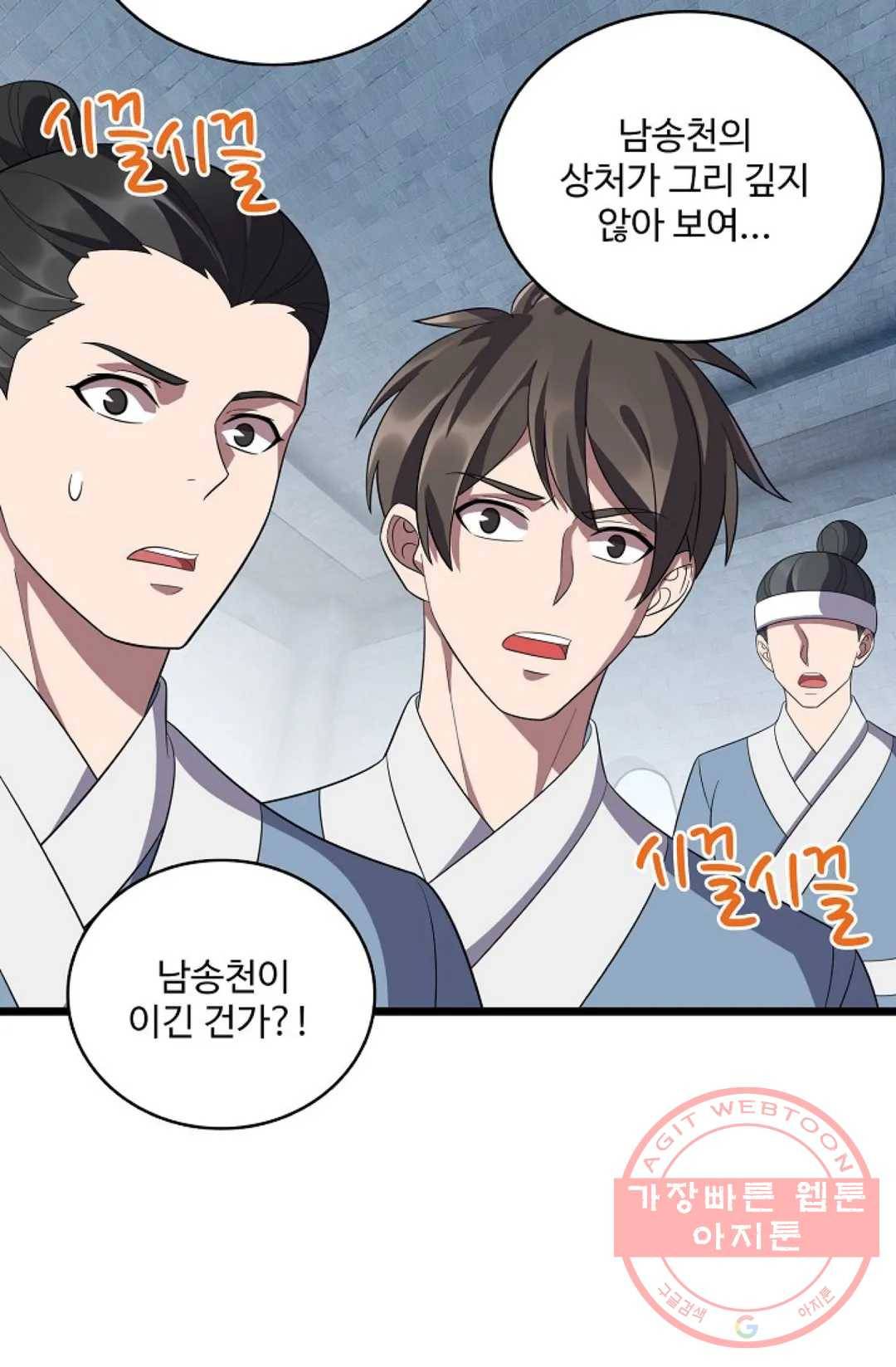주재삼계 106화 3