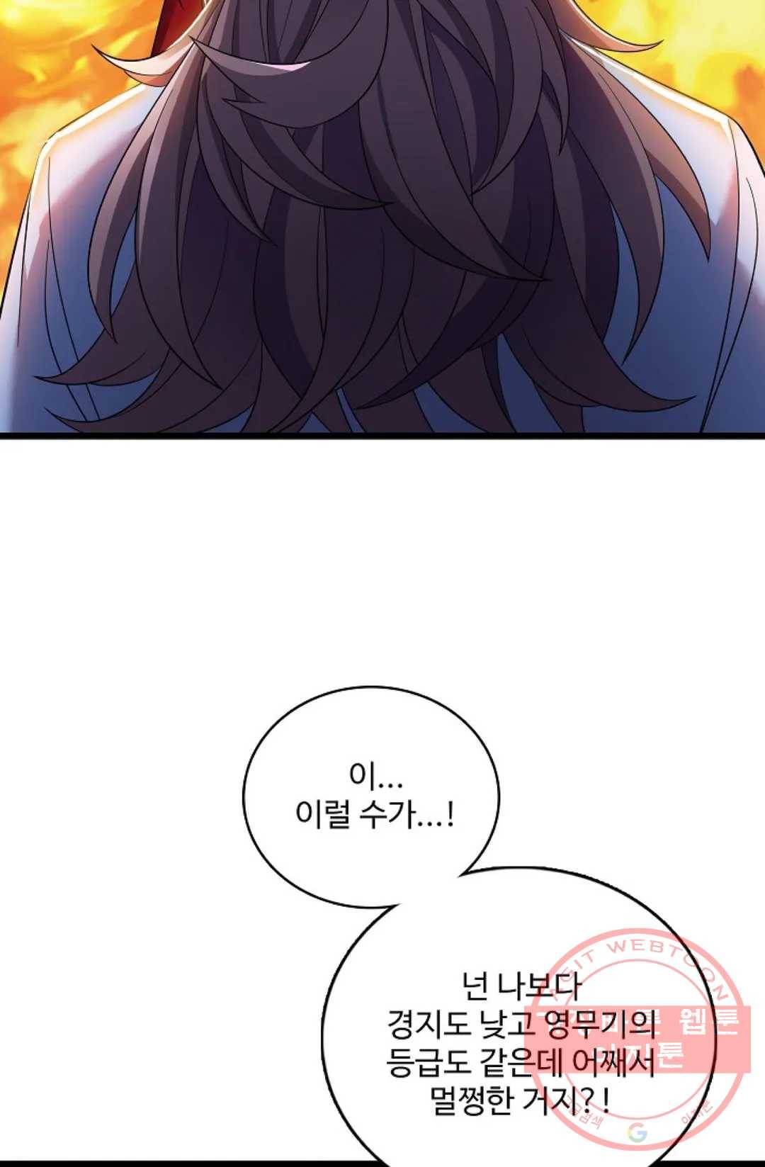 주재삼계 106화 8
