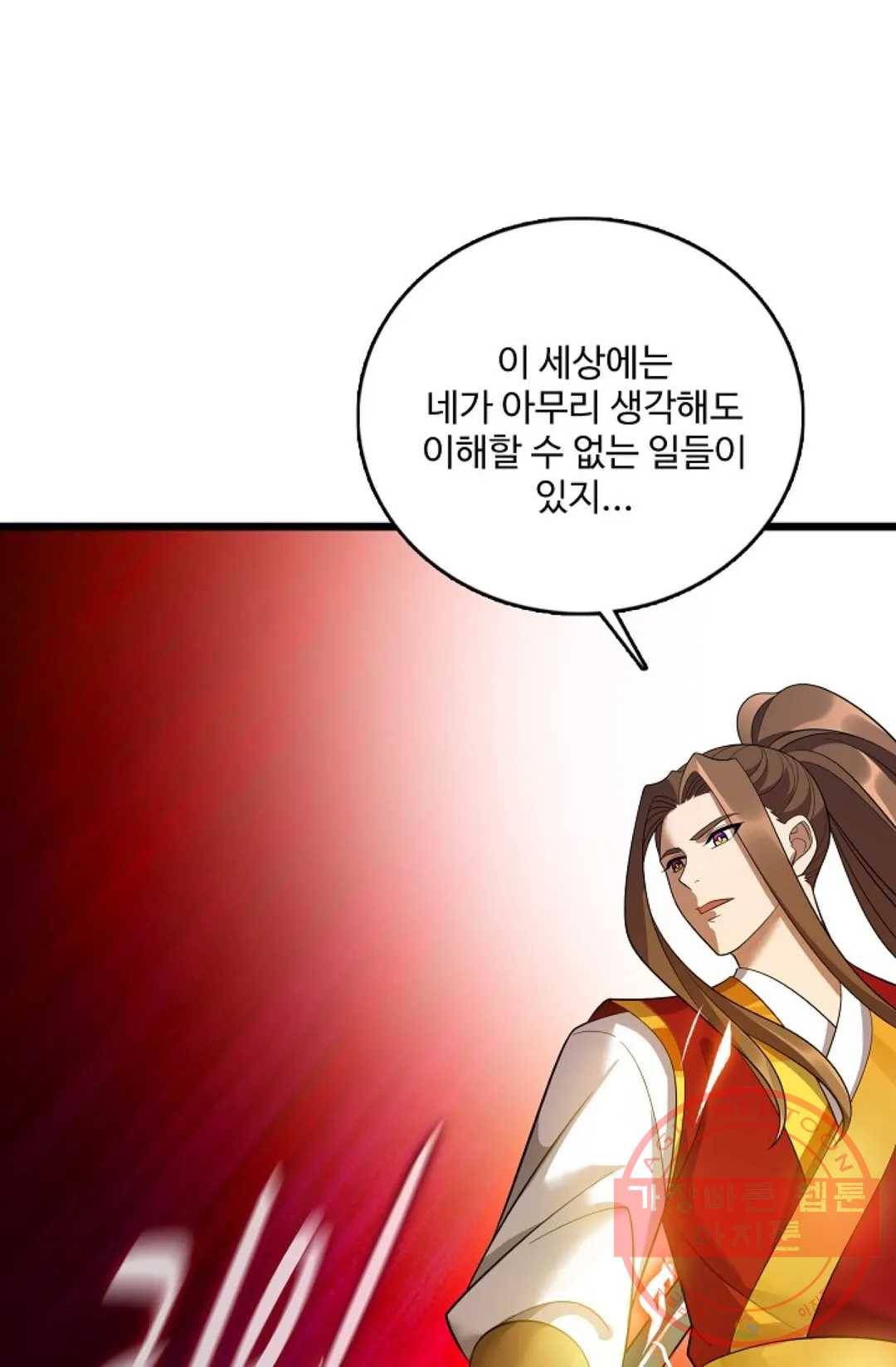 주재삼계 106화 10