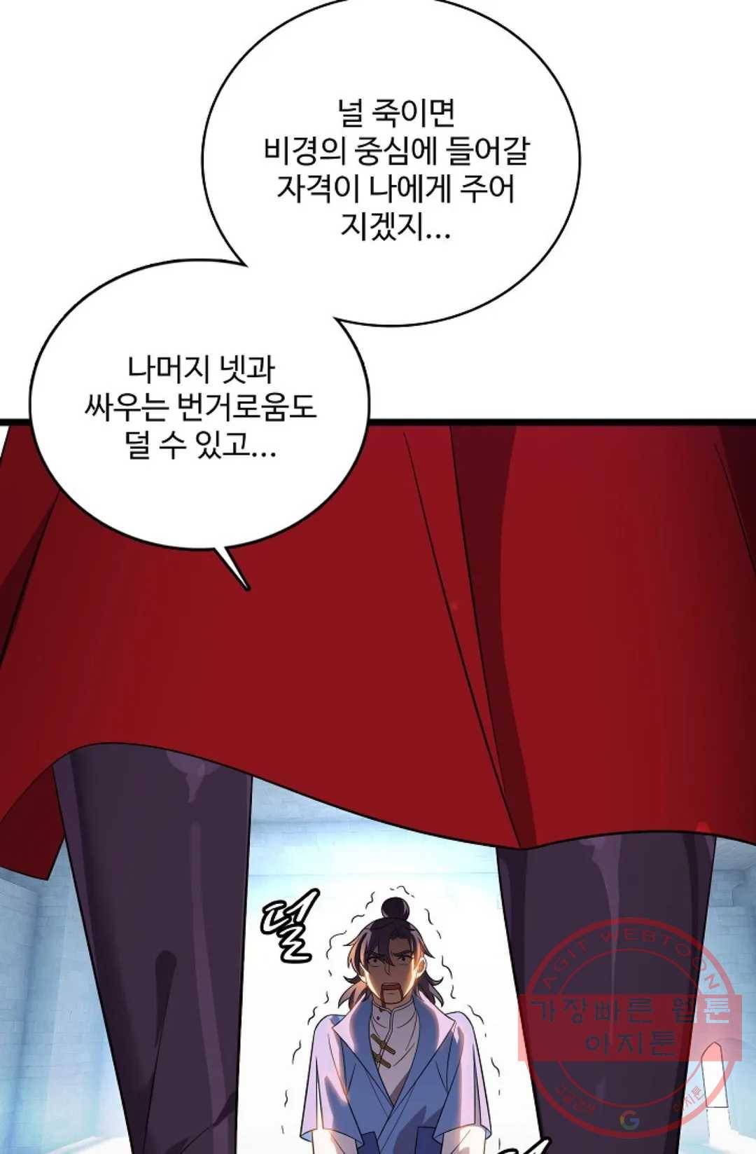 주재삼계 106화 13