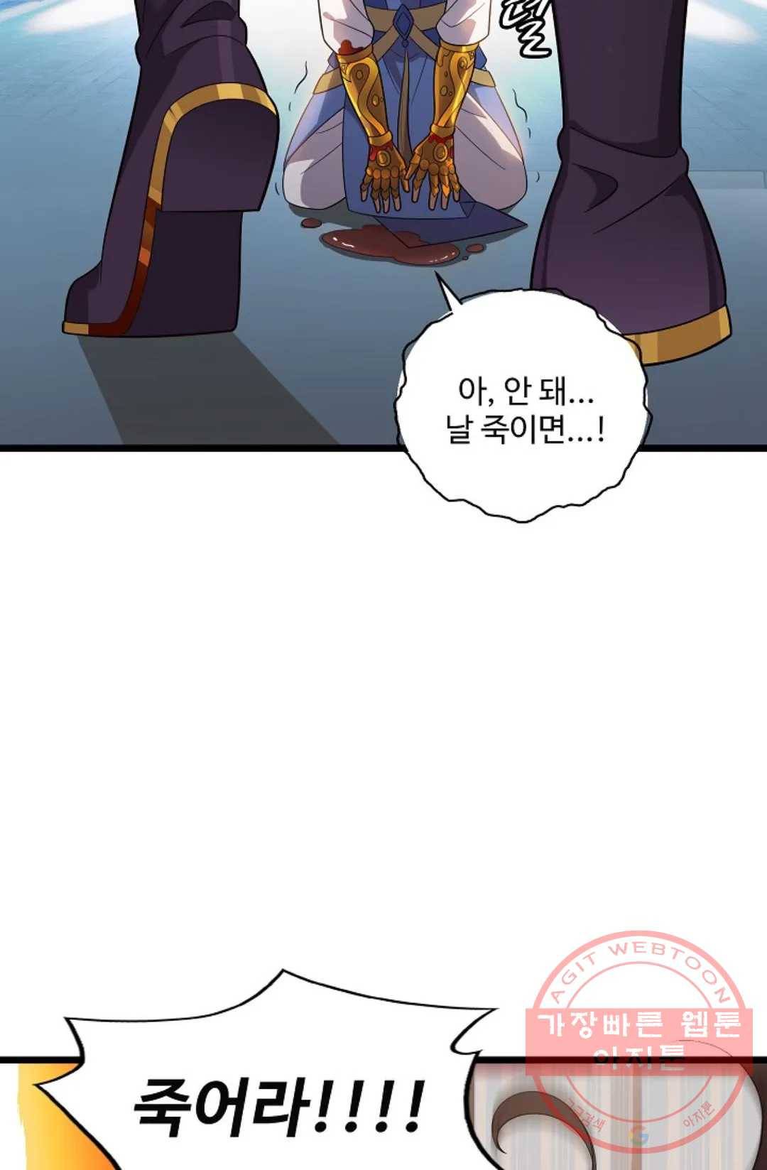 주재삼계 106화 14