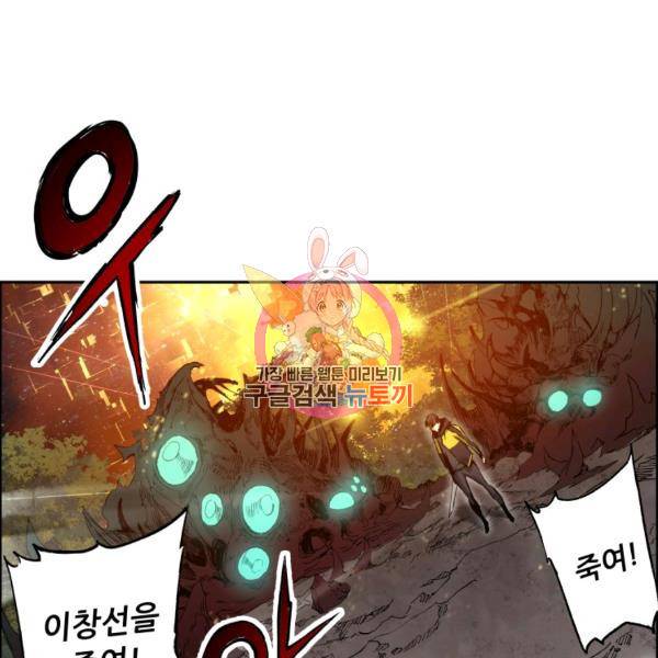 부서진 성좌의 회귀 13화 1