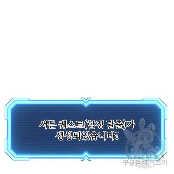 부서진 성좌의 회귀 13화 13