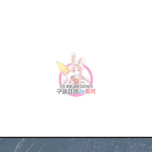 버그트레인 42화 1