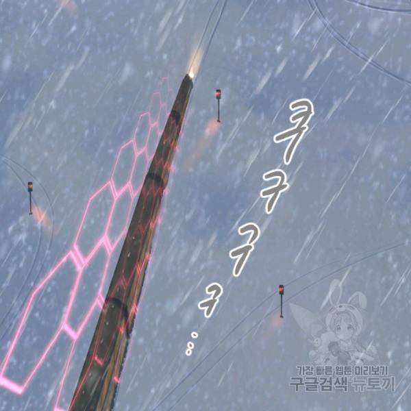버그트레인 42화 3