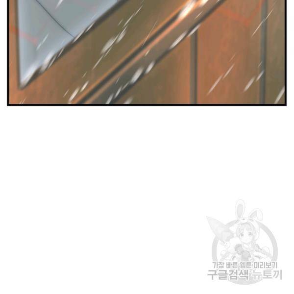 버그트레인 42화 6