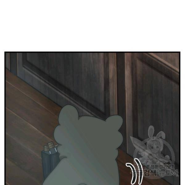 버그트레인 42화 7
