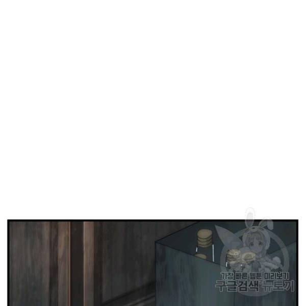 버그트레인 42화 9