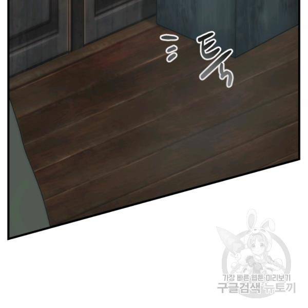 버그트레인 42화 10