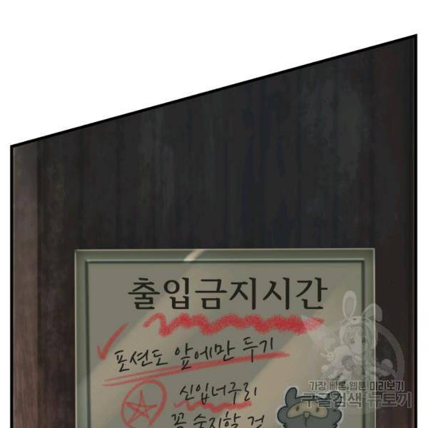 버그트레인 42화 11