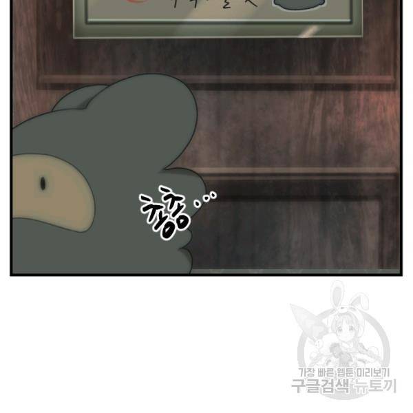 버그트레인 42화 12