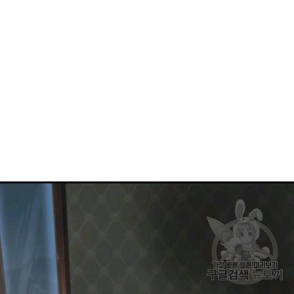 버그트레인 42화 13