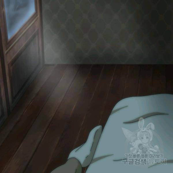 버그트레인 42화 14