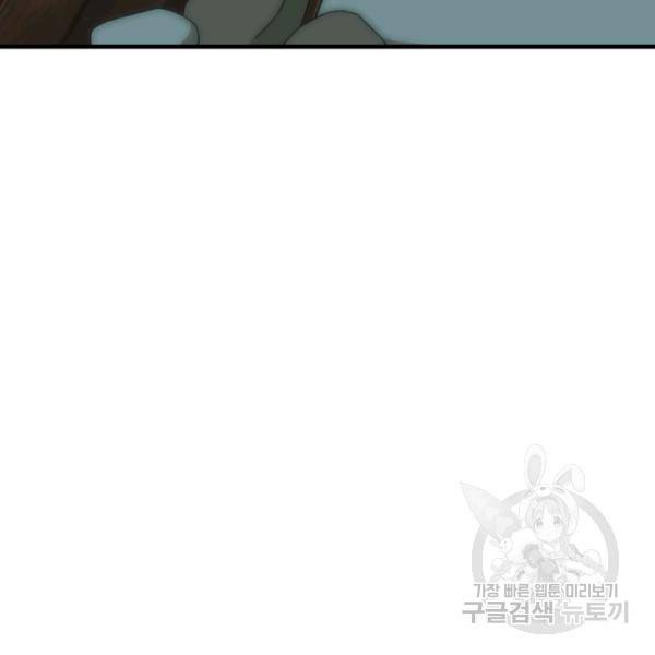 버그트레인 42화 15