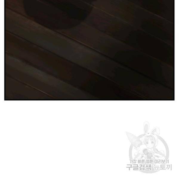 버그트레인 42화 17