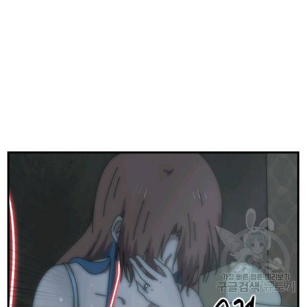 버그트레인 42화 18