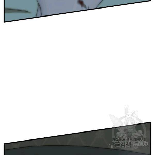 버그트레인 42화 22