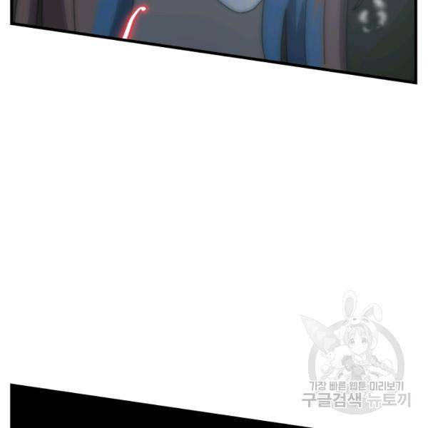 버그트레인 42화 24