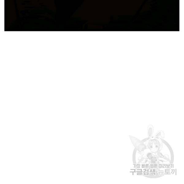 버그트레인 42화 26