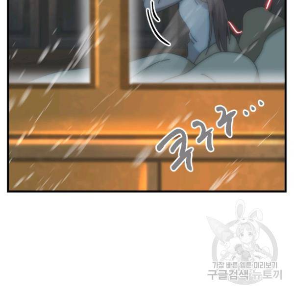 버그트레인 42화 28