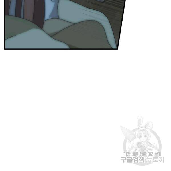 버그트레인 42화 33