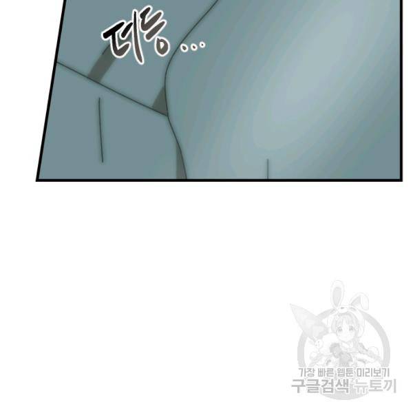 버그트레인 42화 35