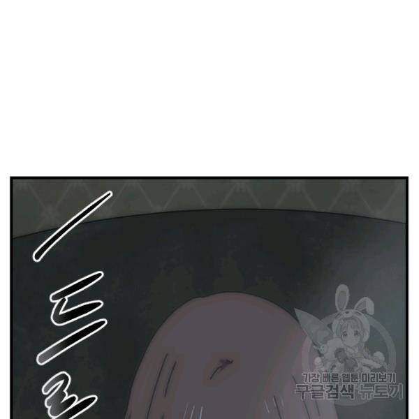 버그트레인 42화 36