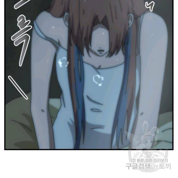 버그트레인 42화 37