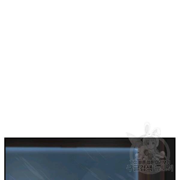 버그트레인 42화 38