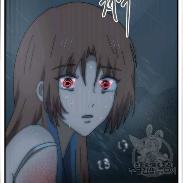 버그트레인 42화 41