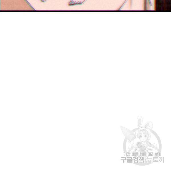 버그트레인 42화 47