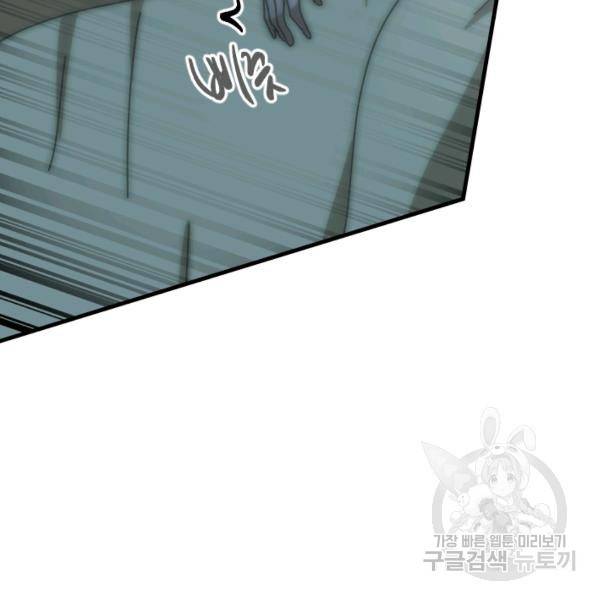 버그트레인 42화 49