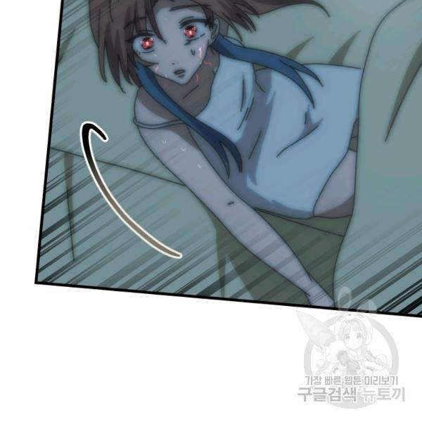 버그트레인 42화 51