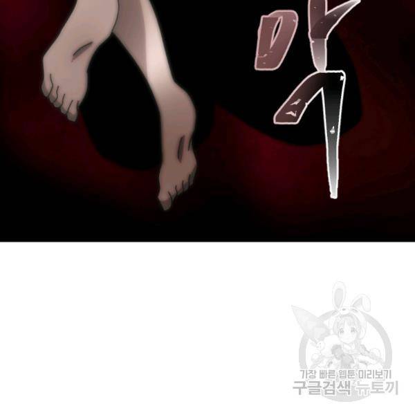버그트레인 42화 57