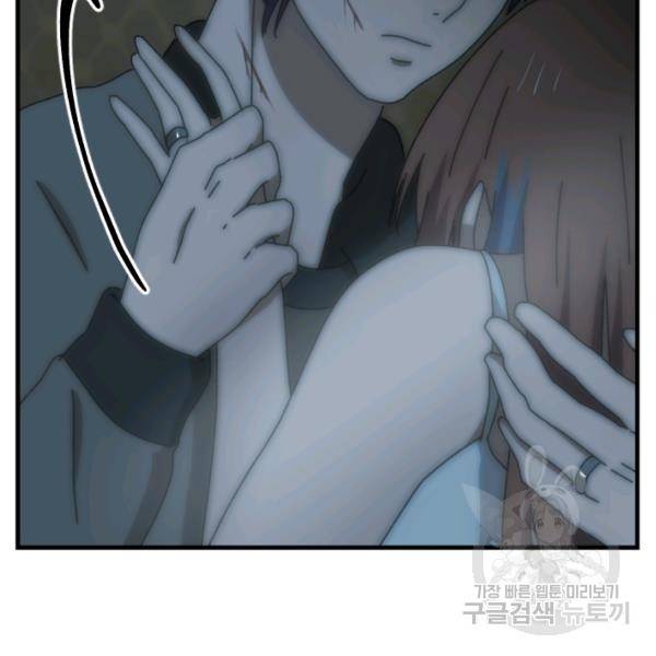 버그트레인 42화 59