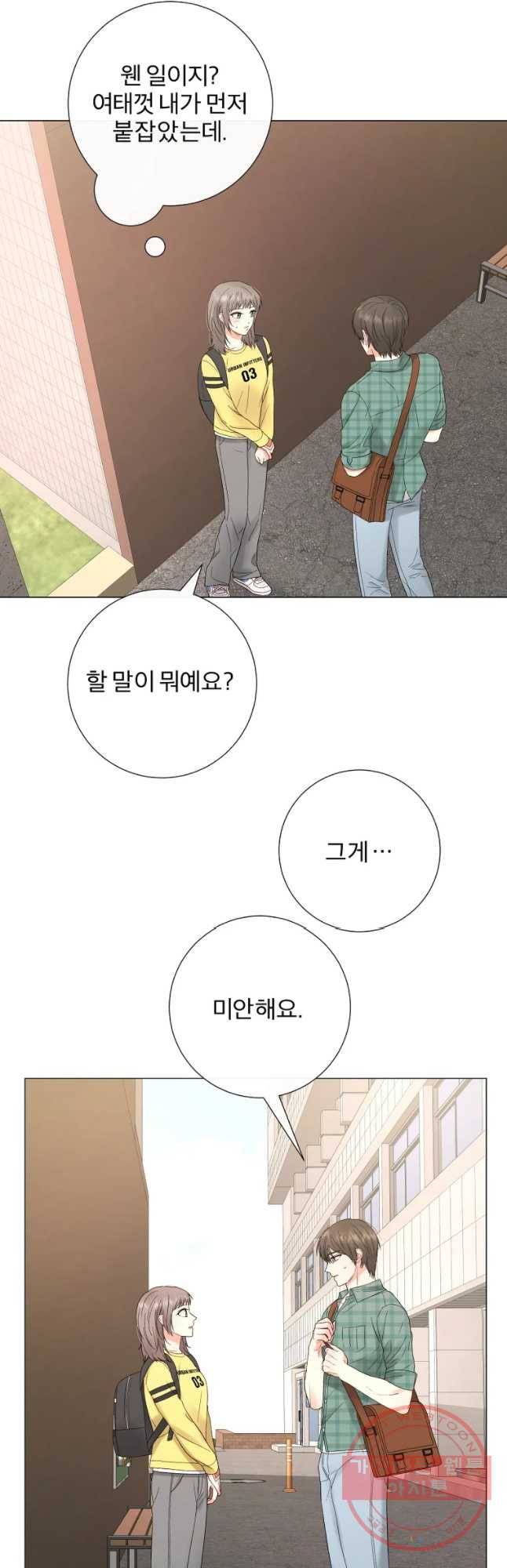 우주를 삼킨 별 16화 가깝고도 먼 4