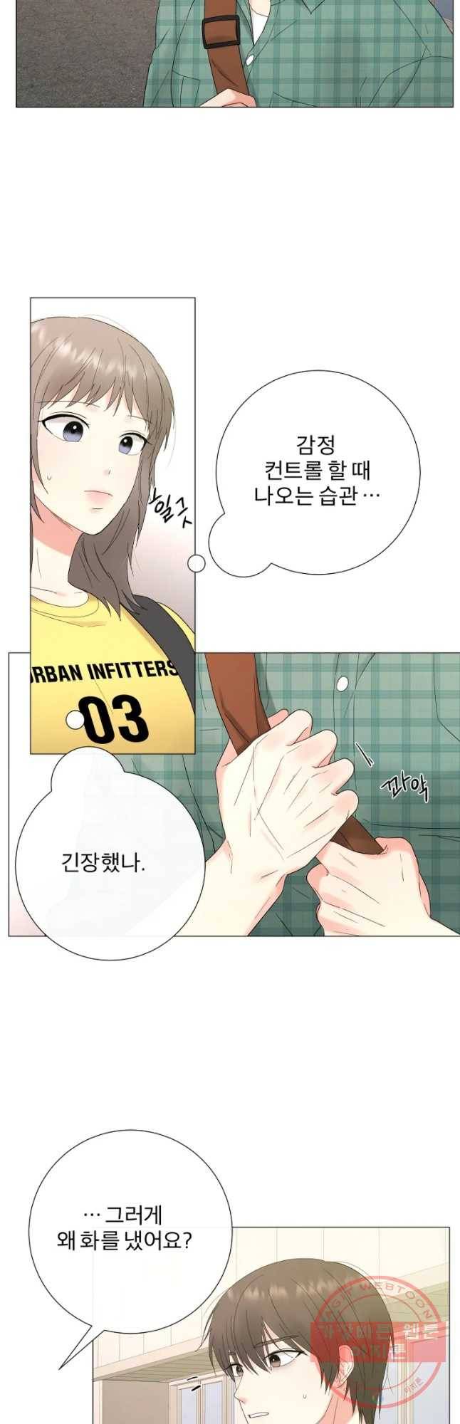 우주를 삼킨 별 16화 가깝고도 먼 6