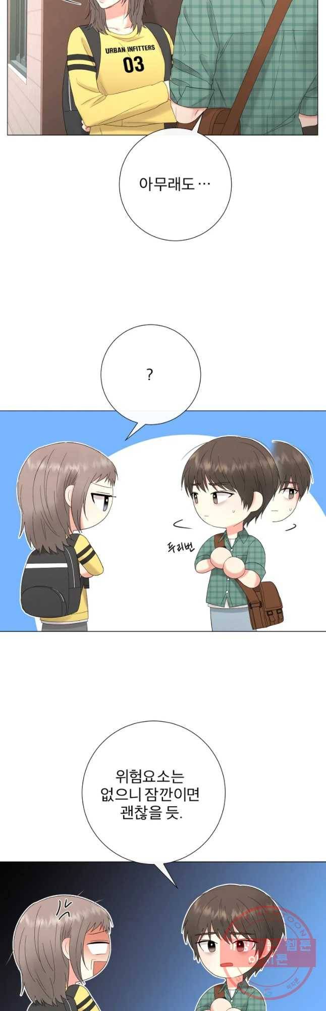 우주를 삼킨 별 16화 가깝고도 먼 9