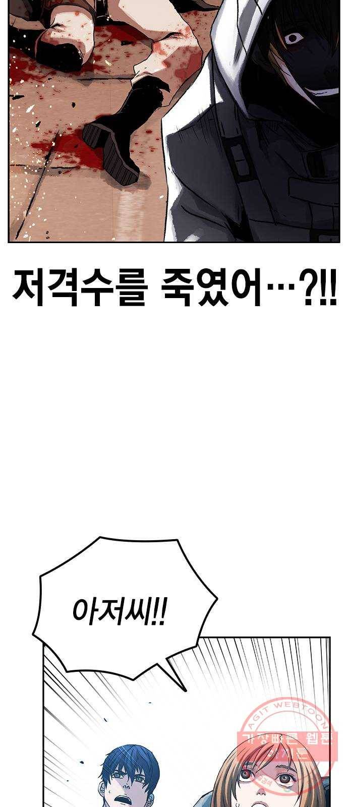 100 6- 뭐 이런 미친놈이 8