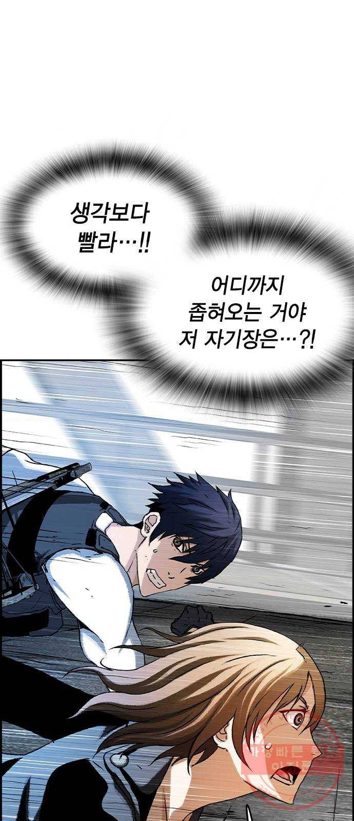 100 6- 뭐 이런 미친놈이 13