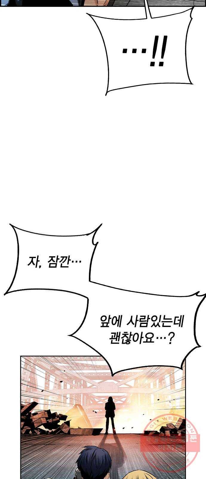 100 6- 뭐 이런 미친놈이 14