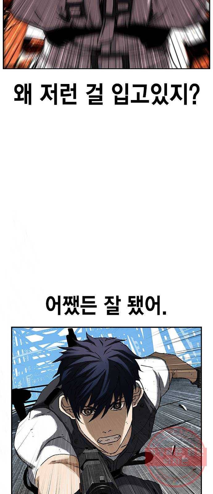 100 6- 뭐 이런 미친놈이 16