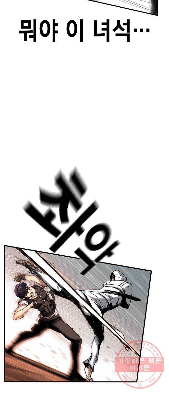 100 6- 뭐 이런 미친놈이 20